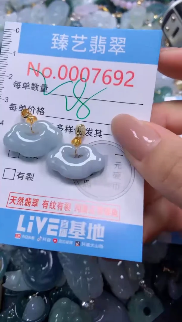 颈饰未镶嵌翡翠7692