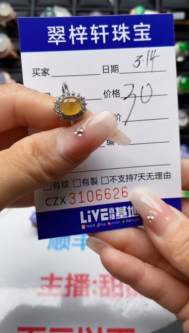 【闪购商品】翡翠银S925镶嵌戒指6626