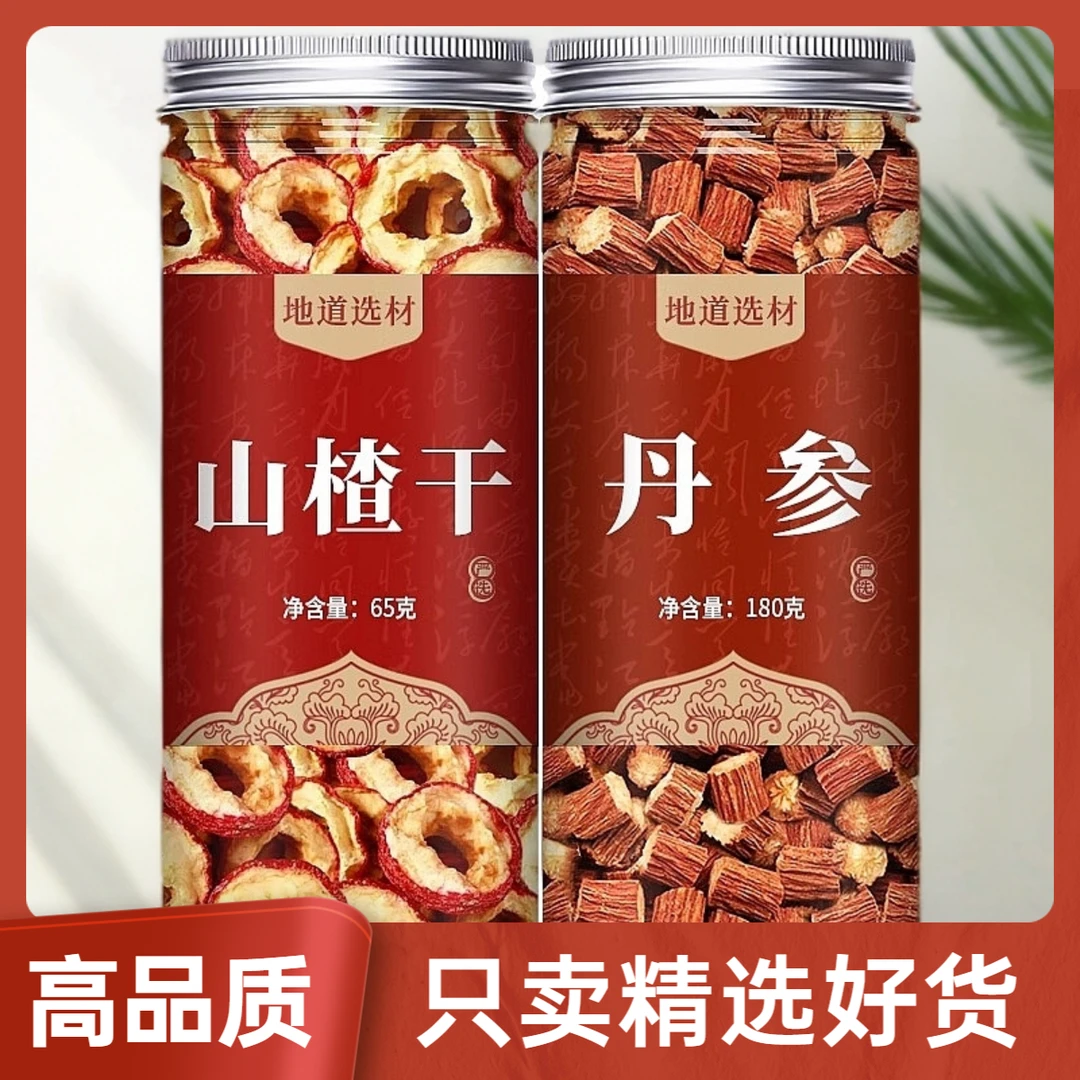 组合泡茶喝正品单参黄芪茯苓紫丹参山楂枸杞高品质新货野生丹参片