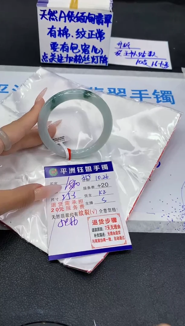未镶嵌手镯翡翠1