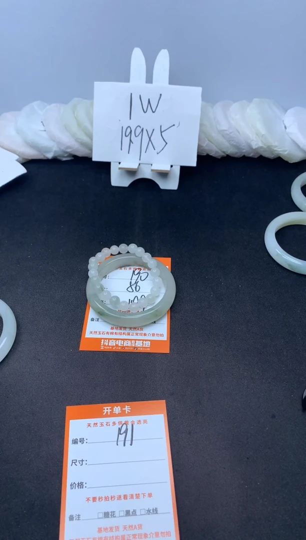 【闪购商品】石英质玉手镯未镶嵌190--56