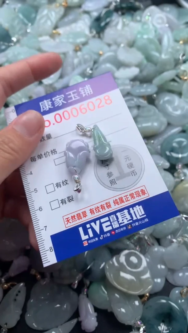 颈饰未镶嵌翡翠6028