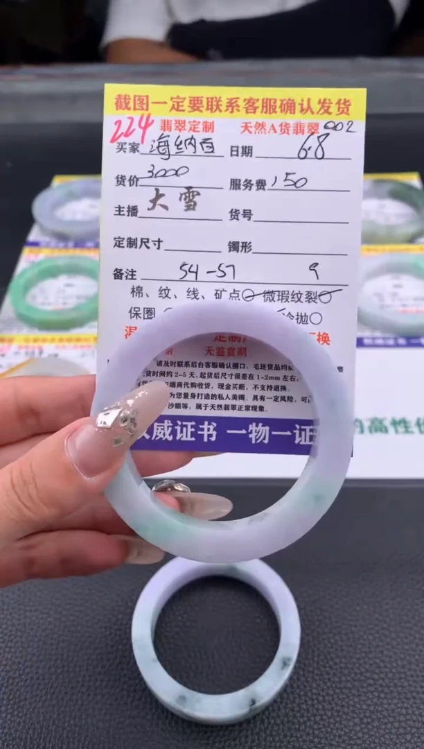 定制翡翠未镶嵌224#手镯定制链接