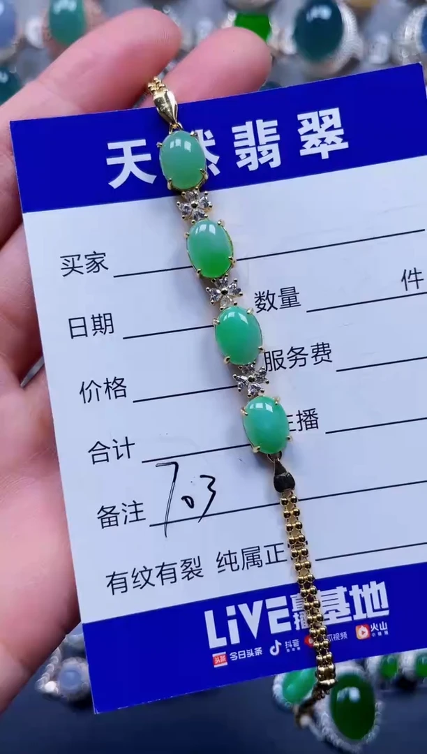 银S925镶嵌手链翡翠703