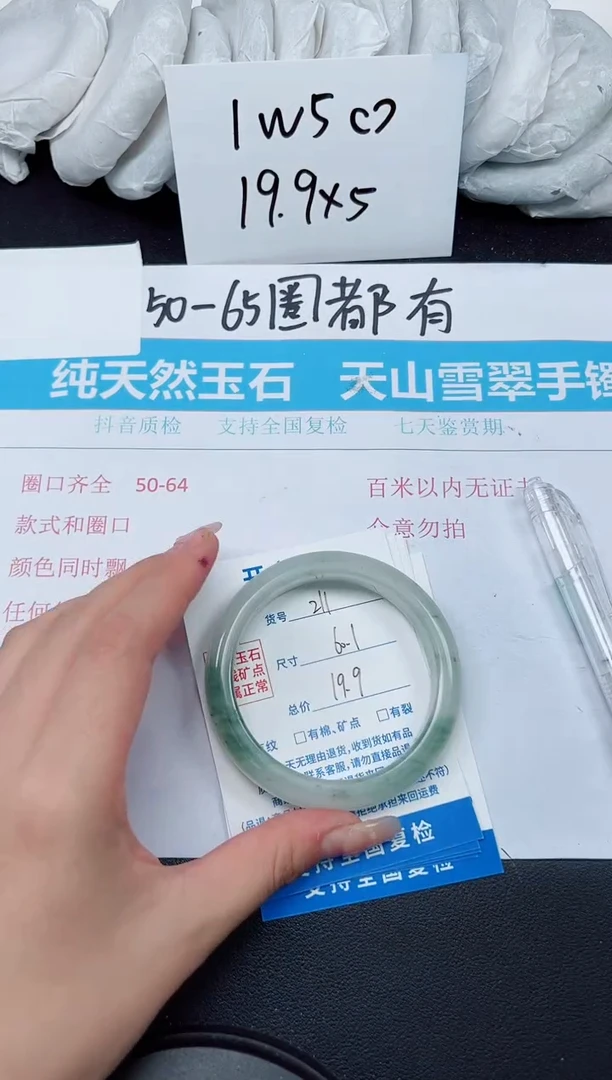 【闪购商品】石英质玉手镯未镶嵌G211-60.1