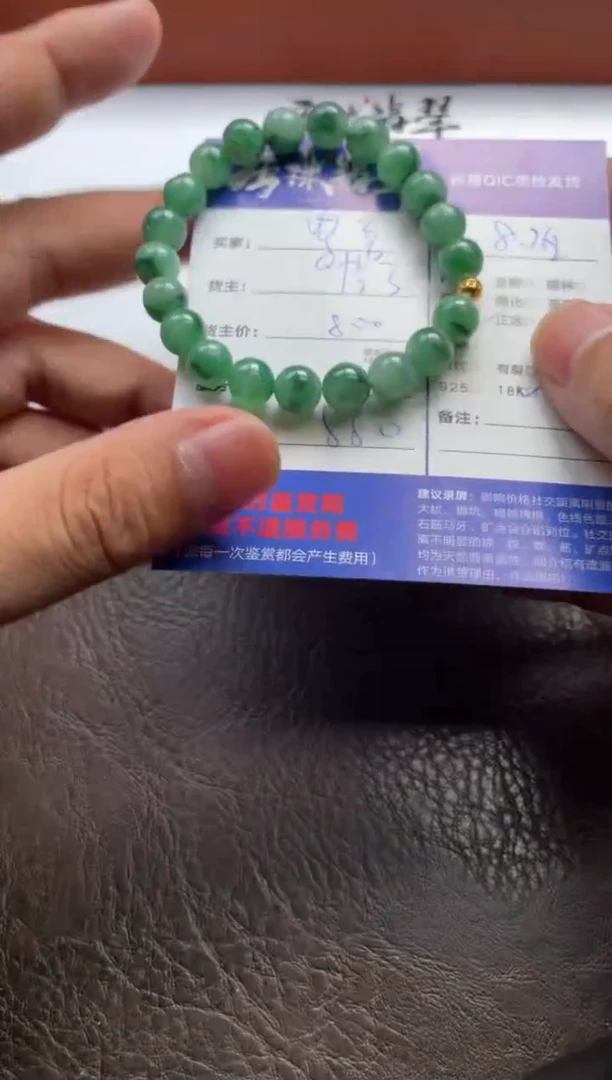 18K金镶嵌手串翡翠紫**姐1085614040