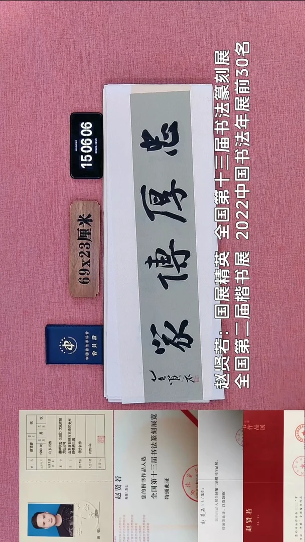 书法123          赵老师书法作品