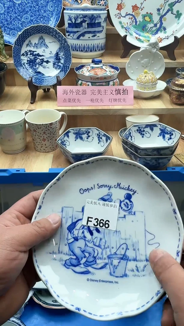 【闪购商品】碟366
