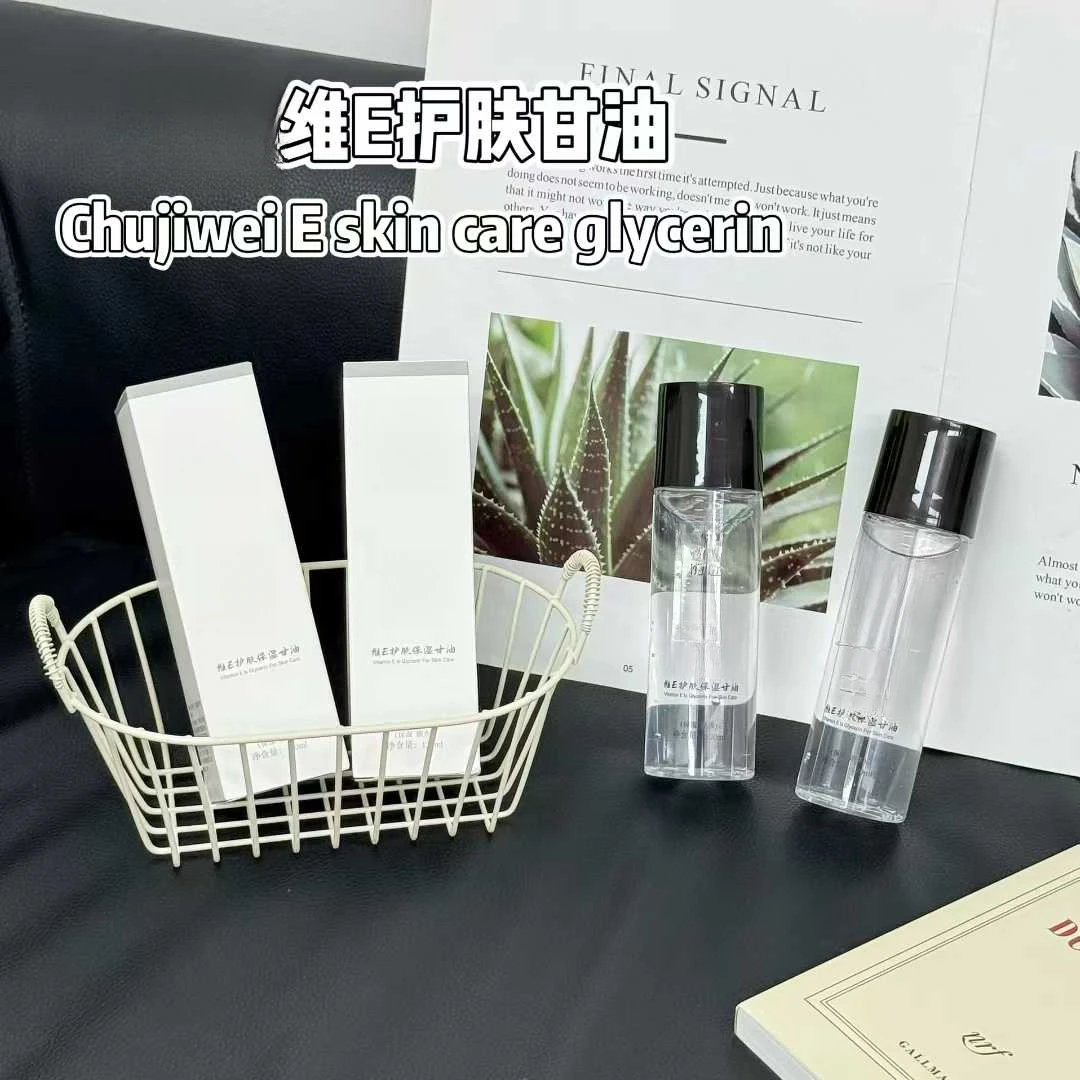 8540 YH 护肤保湿甘油