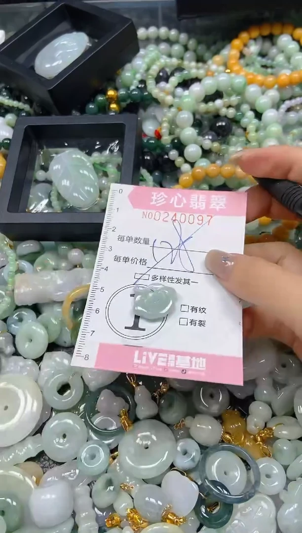 翡翠未镶嵌颈饰闪购0240097