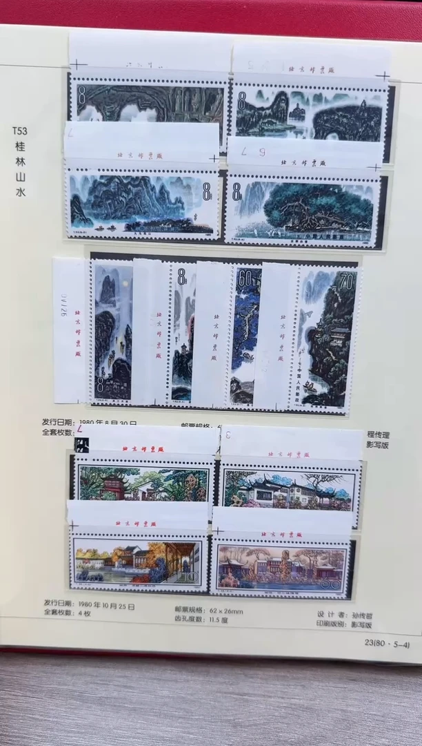 T56  留园 不带厂铭