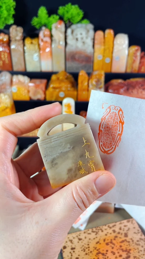 【闪购商品】巴林石印石手工篆刻《上九霄》1*2