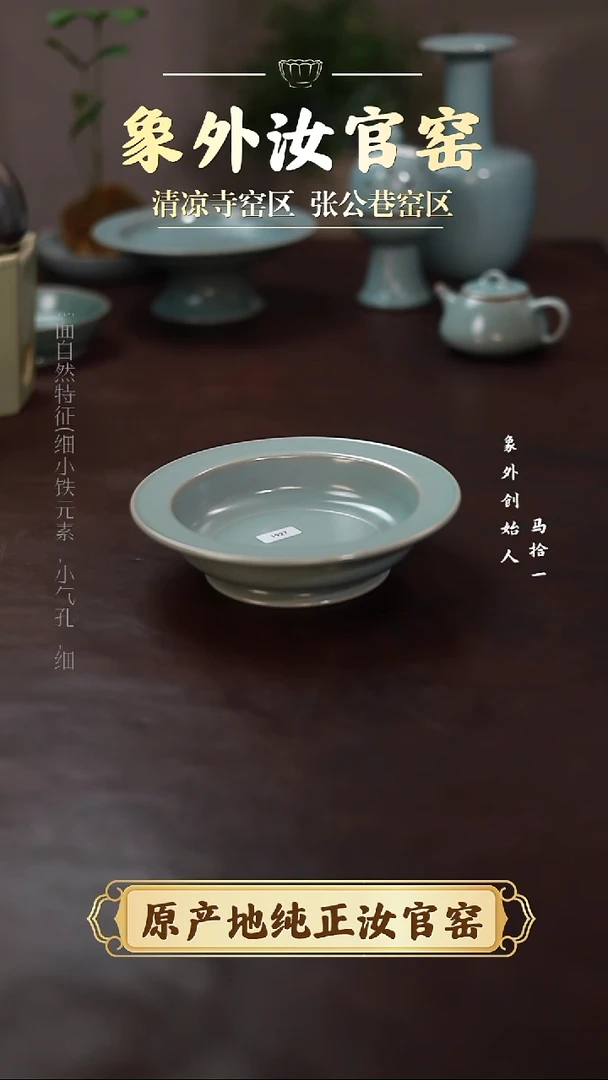 杯1927微瑕清凉寺折沿盘简包