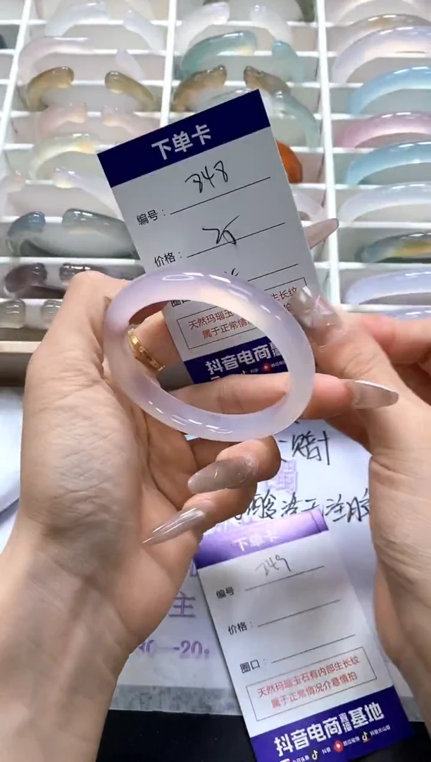 手镯玛瑙/玉髓未镶嵌848