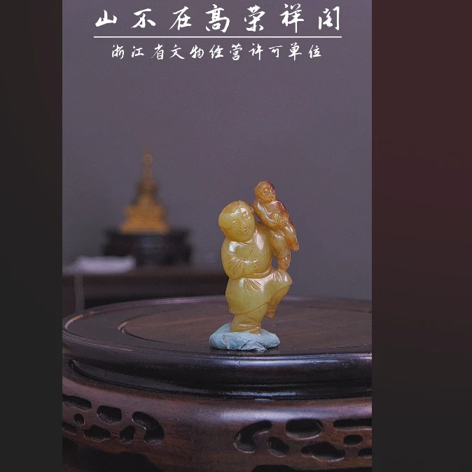 清和田黄玉童子把件 Q琴 90457