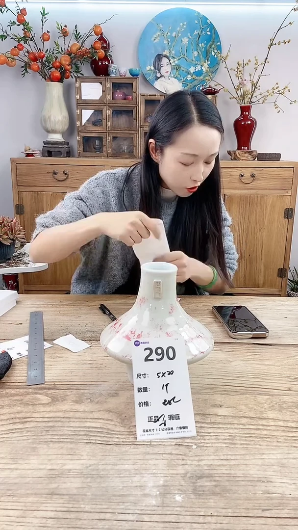 【闪购商品】红陶290