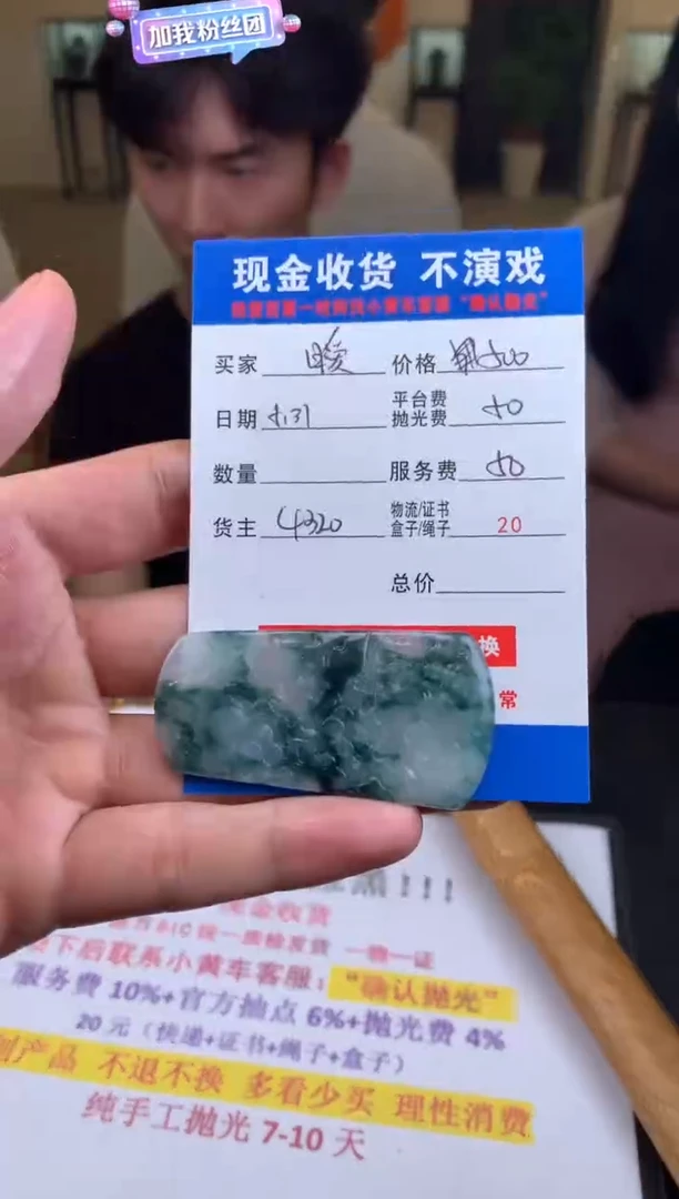 定制翡翠未镶嵌SYD131955