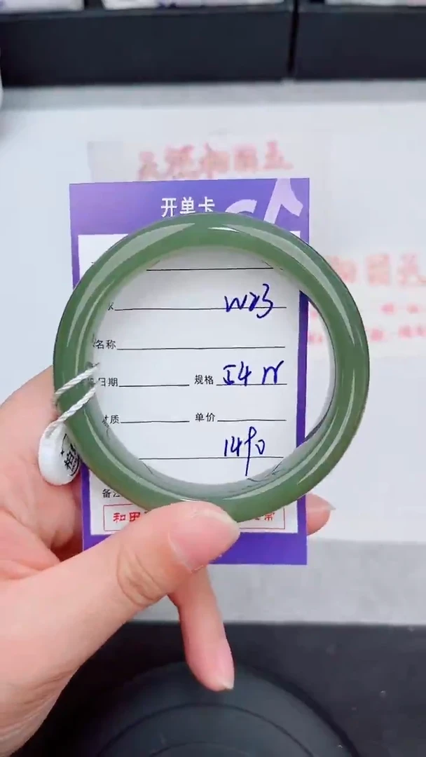 未镶嵌手镯和田玉23岚钻微色差T4