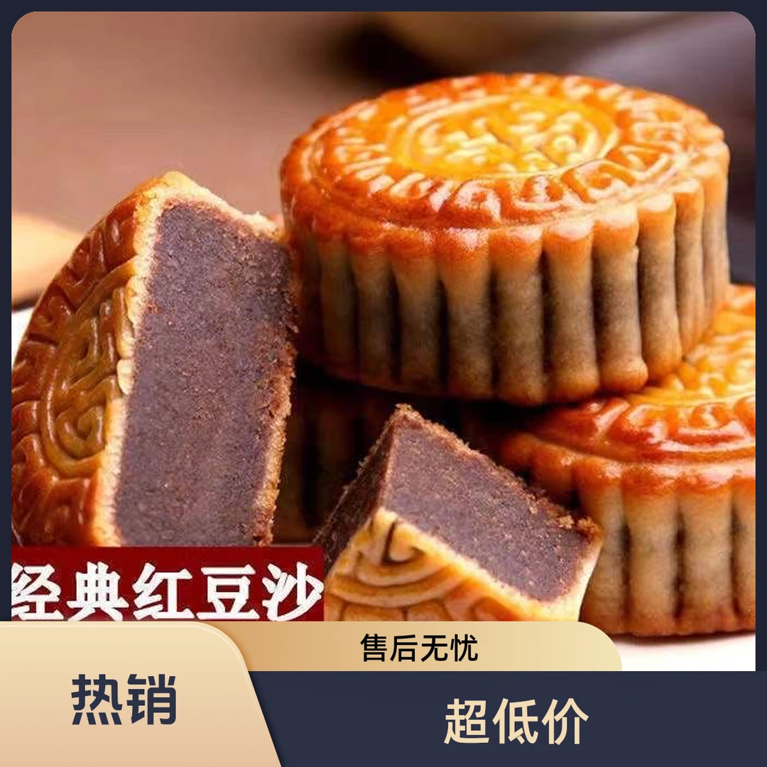 中秋经典传统多种口味散装广式豆沙老五仁月饼