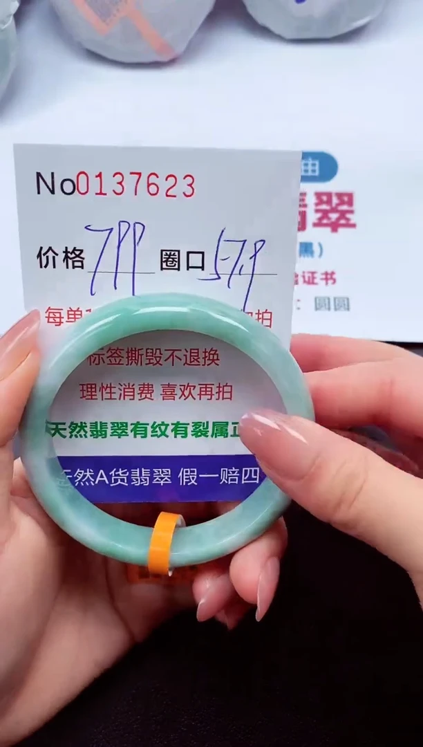 【闪购商品】翡翠手镯未镶嵌  0137623