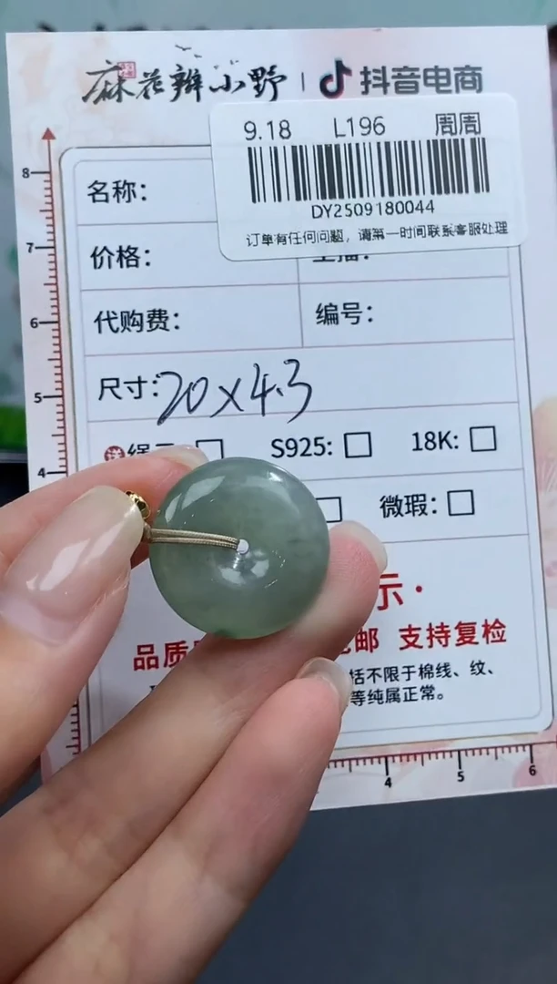 未镶嵌定制翡翠天然翡翠A货44
