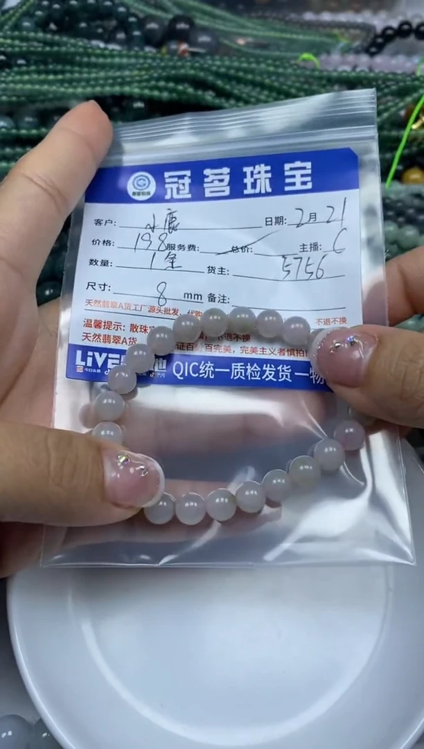 【闪购商品】翡翠手饰未镶嵌翡翠 粉色一条手链 8mm