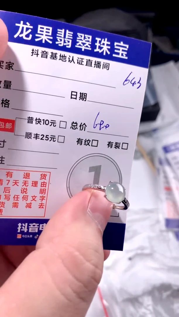 颈饰未镶嵌翡翠冰胶戒子643