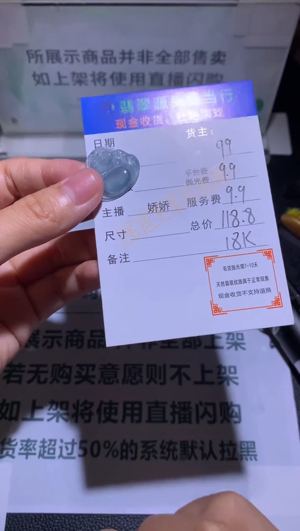 18K金镶嵌定制翡翠-毛货-不退不换-多样性发货-