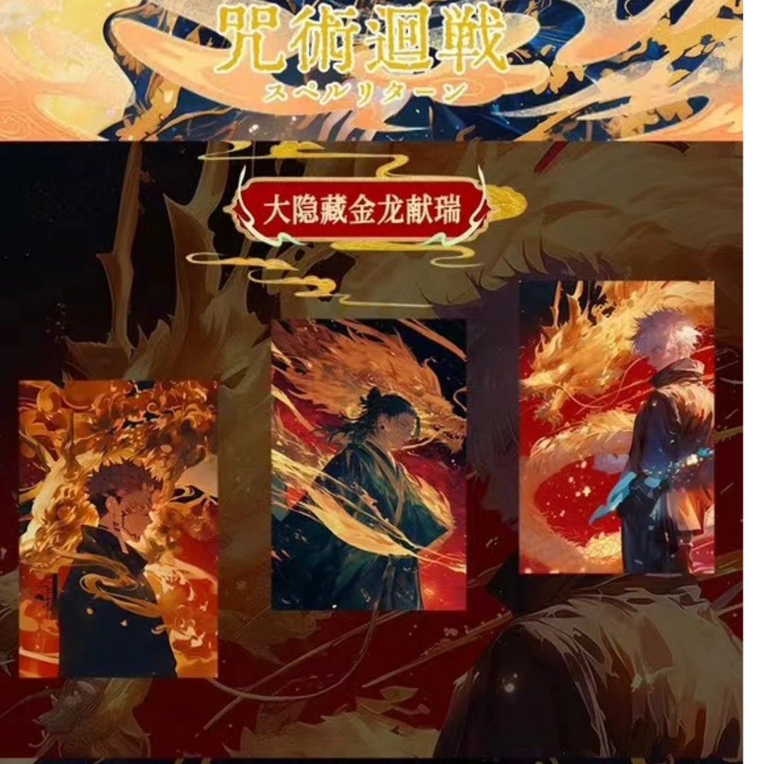 域卡文创咒术回战亚克力色纸二创同人五条悟光栅盲盒