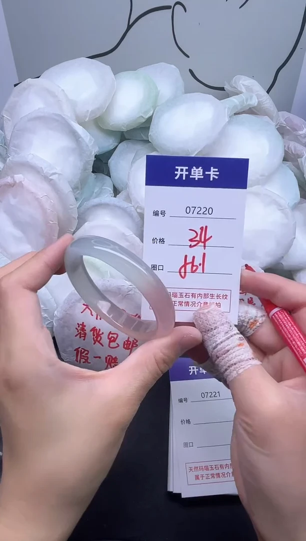 手镯玛瑙/玉髓未镶嵌7220