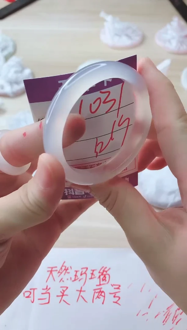 玛瑙/玉髓手镯未镶嵌1031ZB52