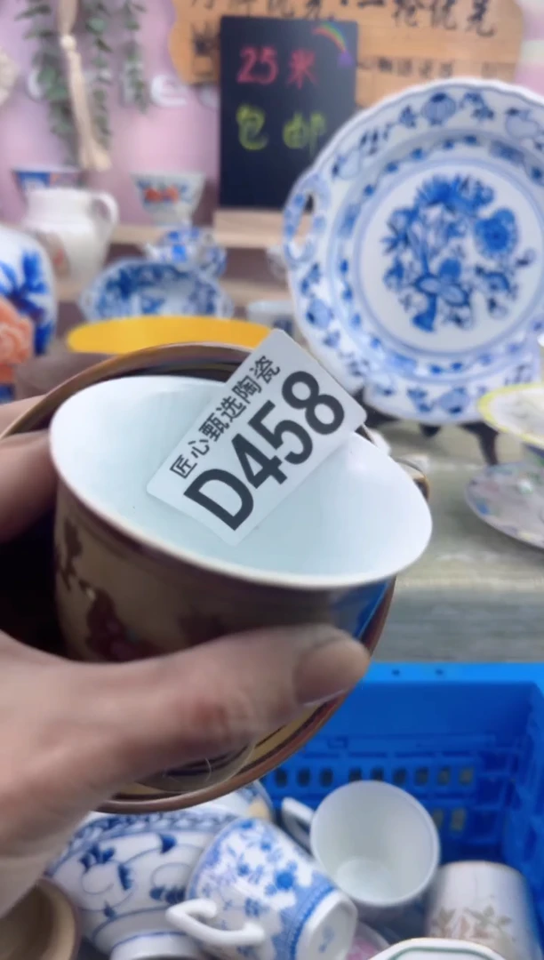 瓷片每**乐       D458