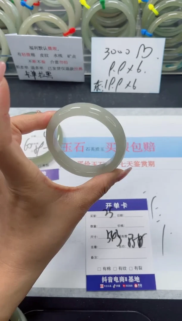 未镶嵌手镯石英质玉25-54.3