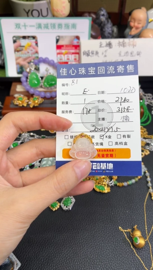 颈饰18K金镶嵌翡翠?****?翡翠——1020081