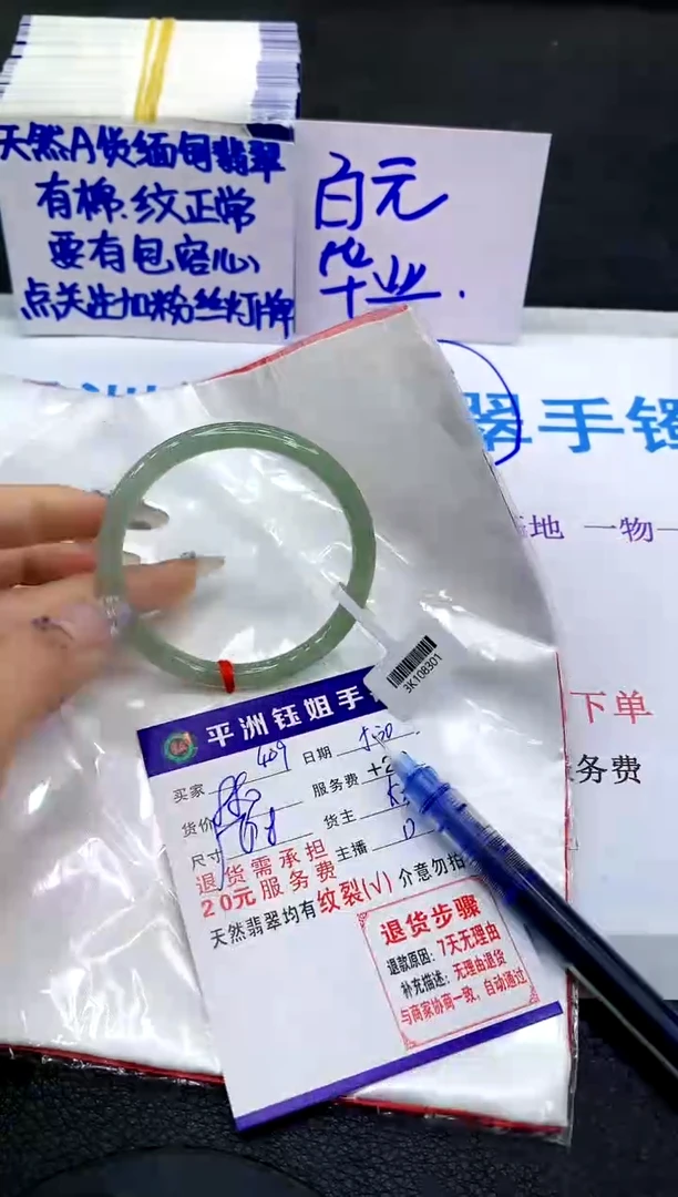 翡翠手镯未镶嵌111111111