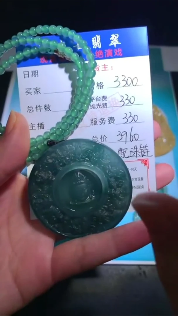 未镶嵌定制翡翠p-毛货-不退不换-