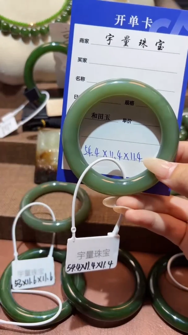 未镶嵌手镯和田玉（碧玉）1