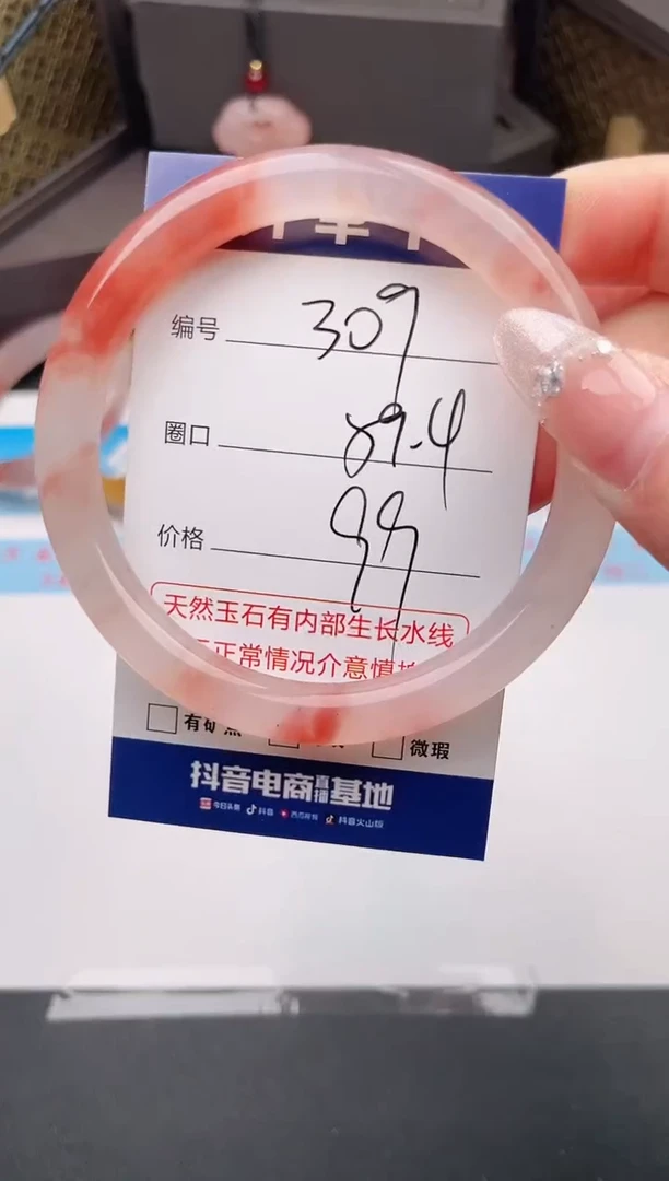 石英质玉手镯未镶嵌编号 309