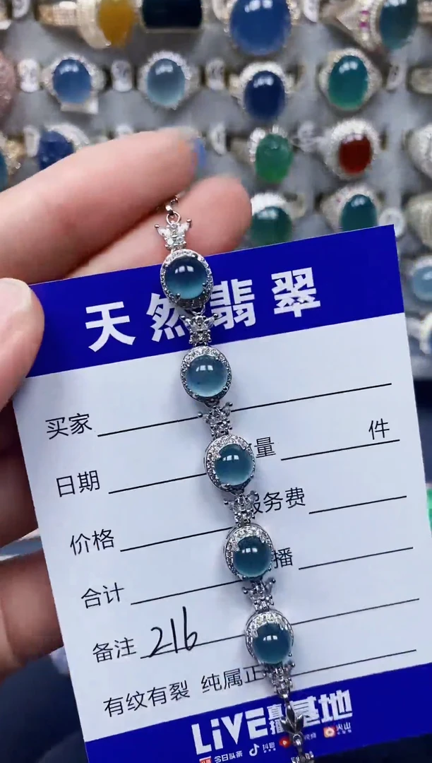 银S925镶嵌手链翡翠216