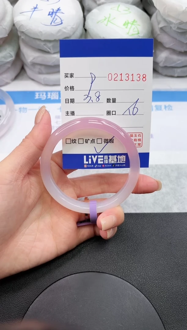 【闪购商品】玛瑙/玉髓手镯未镶嵌3138
