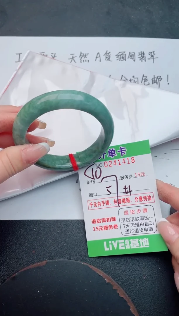 未镶嵌手镯翡翠18
