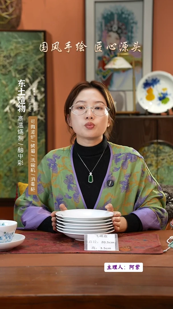 陶瓷景德镇高温釉中彩飞碟直径20.5高3.5  6只福利价