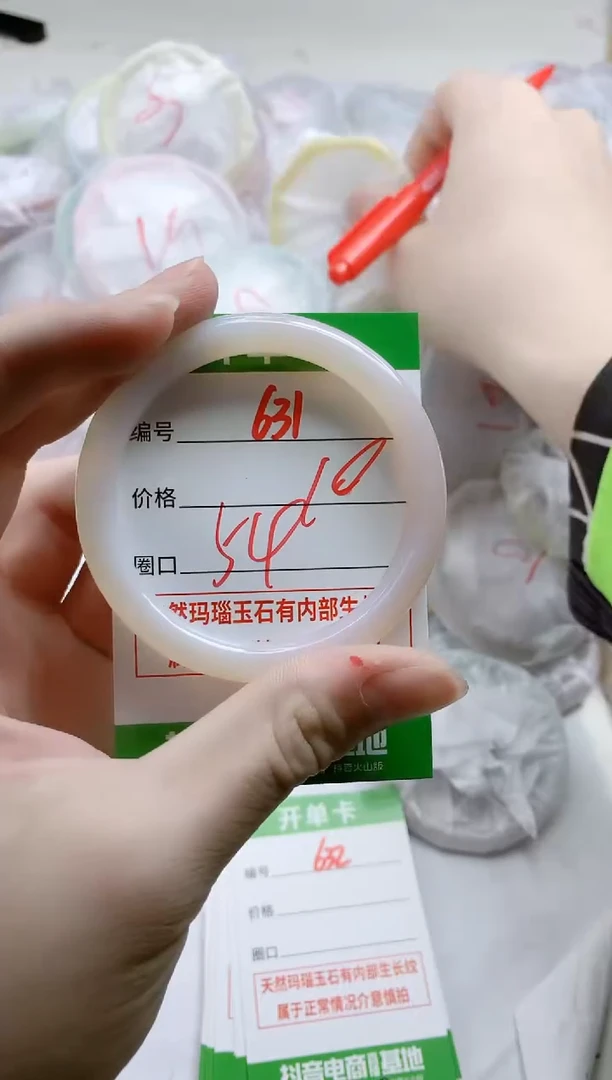 【闪购商品】玛瑙/玉髓手镯未镶嵌631