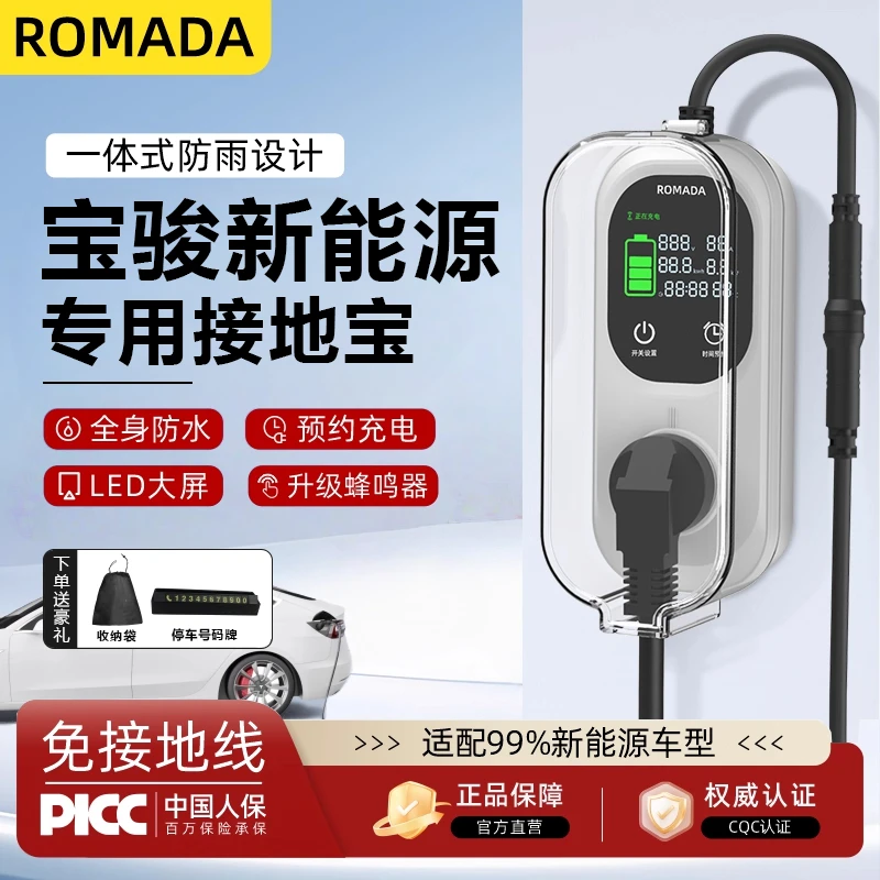 宝骏E100E200E300专用接地宝免地线转换器小e新能源电动车充电