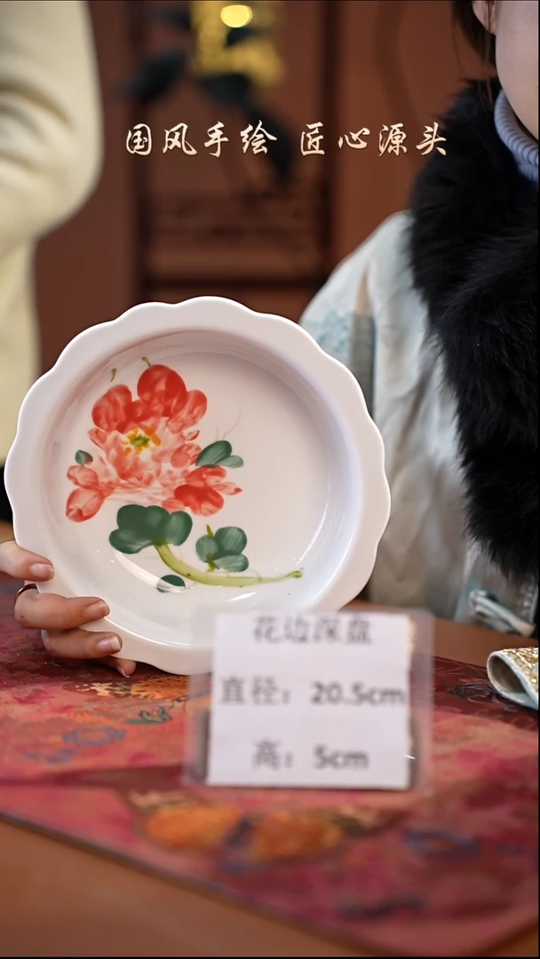 陶瓷景德镇高温釉中彩花边深盘直径21高5.5 牡丹