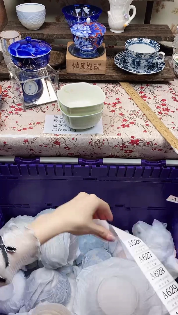 瓷片带**啡                A625