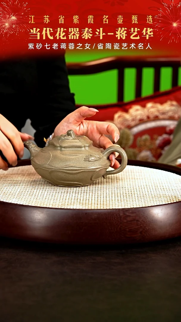 茶壶紫砂蒋蓉之女蒋艺华
