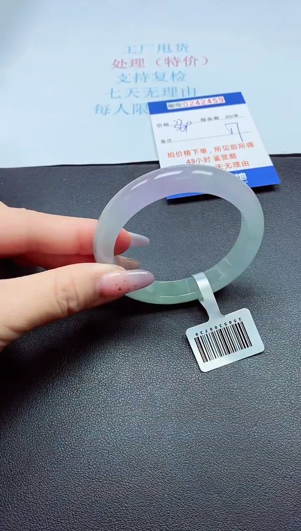 0以实物为准0000242459