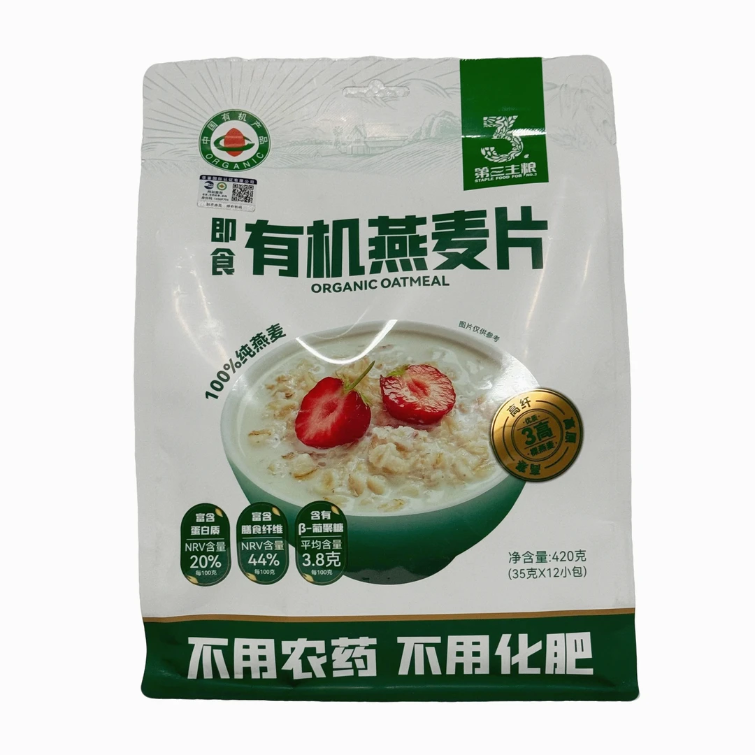 第三主粮有机麦片纯燕麦片早餐冲饮420克(35克*12小包)