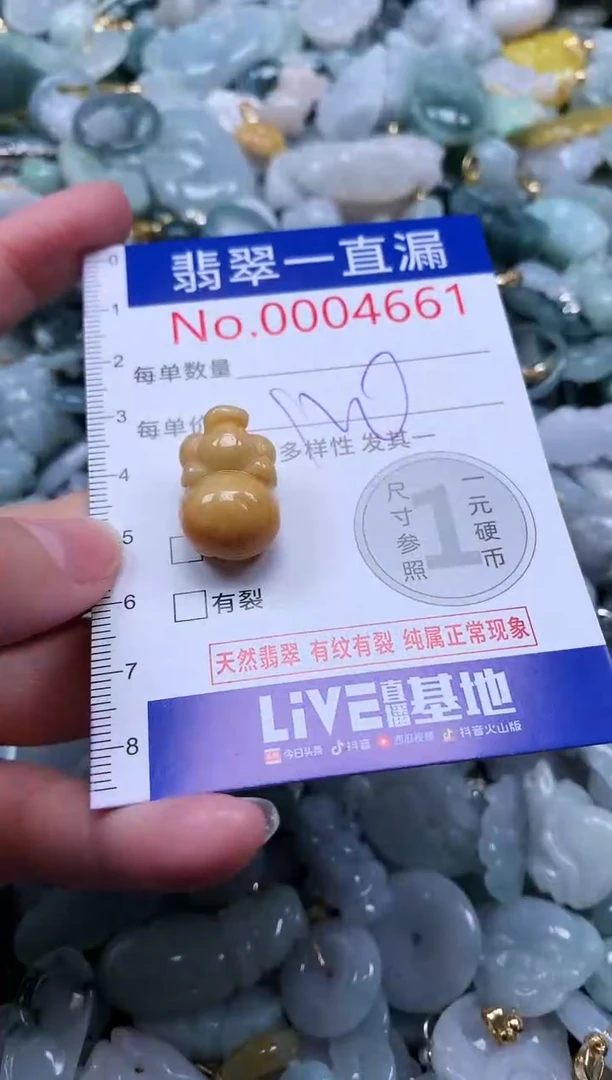 【闪购商品】翡翠未镶嵌吊坠(不含链)4661